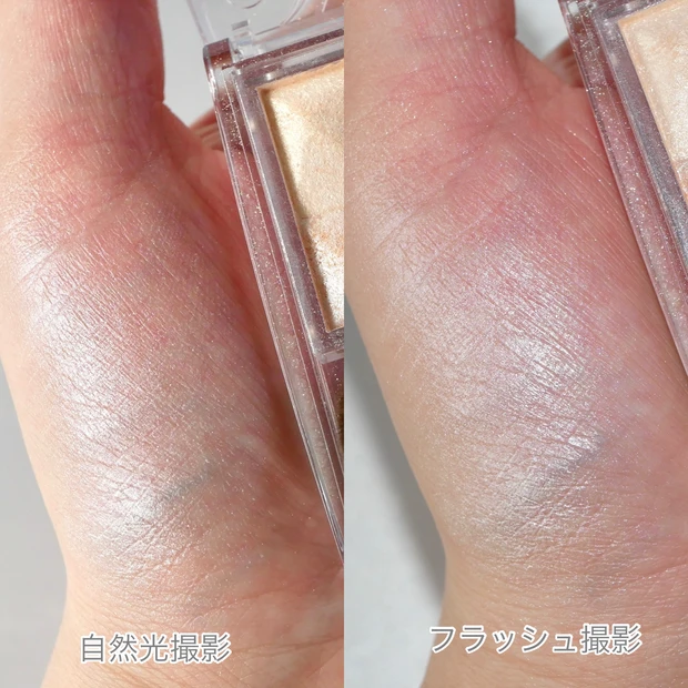 セザンヌ CEZANNE パールグロウハイライト オーロラプリズム 限定色 スウォッチ