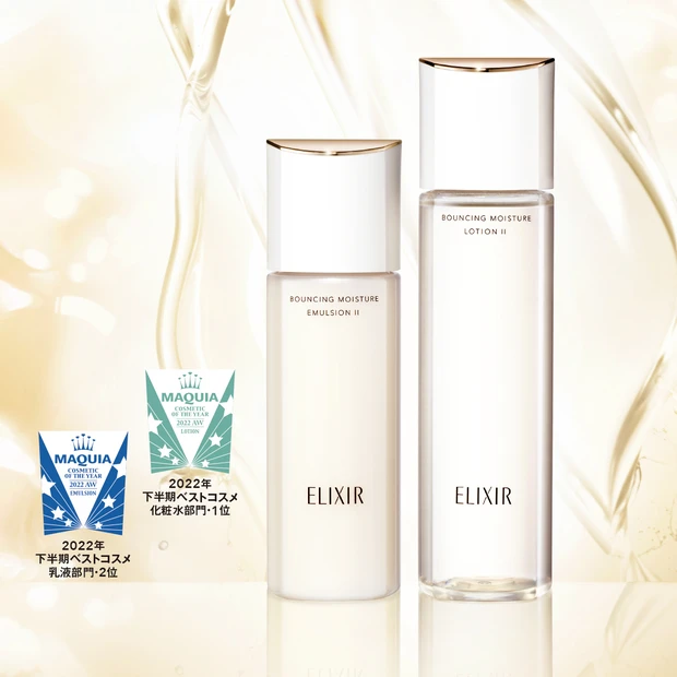 先端のW技術搭載。エリクシールで毎日のベーシックをスペシャルに！