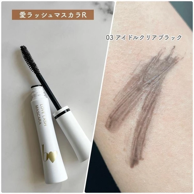 愛ラッシュマスカラR 全3色 各¥1540