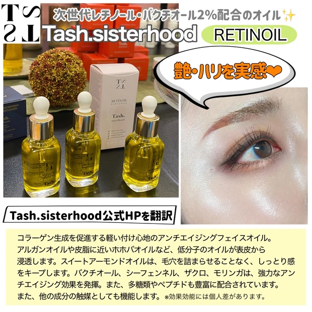 最強ハリ肌を目指したい人に♡アンチエイジングに取り入れるべき美容オイルはコレ!_4