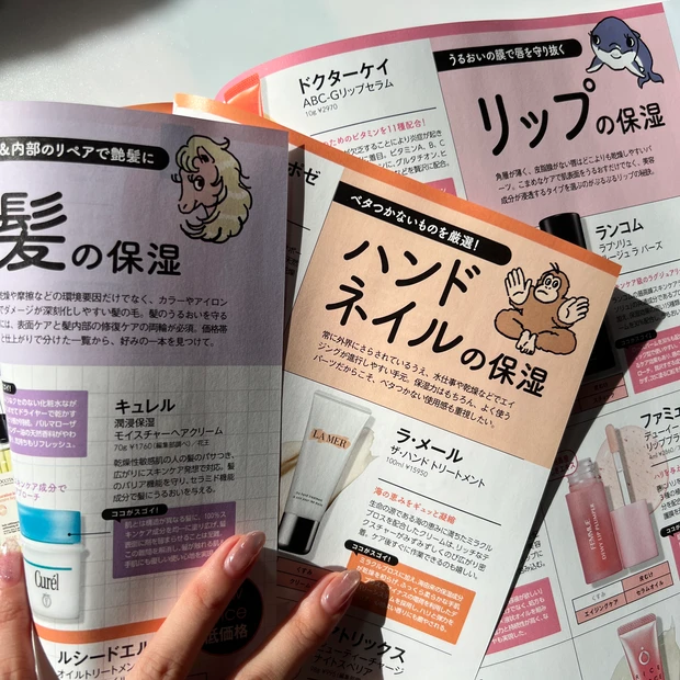 マキア2025年2月号 MAQUIA 美容雑誌 ボディケア