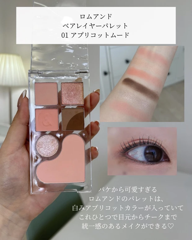 【Light-spring向けアイシャドウ】完全保存版！_2