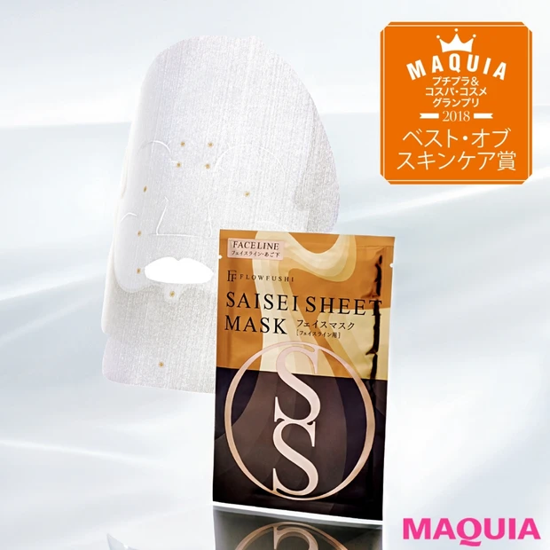 【試す価値あり！プチプラ￥660】フローフシのシートマスクでお手軽リフト…