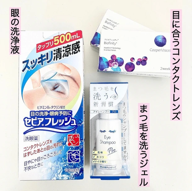 まつ毛美容液 アイシャンプー まつ毛ケア 色沈しない