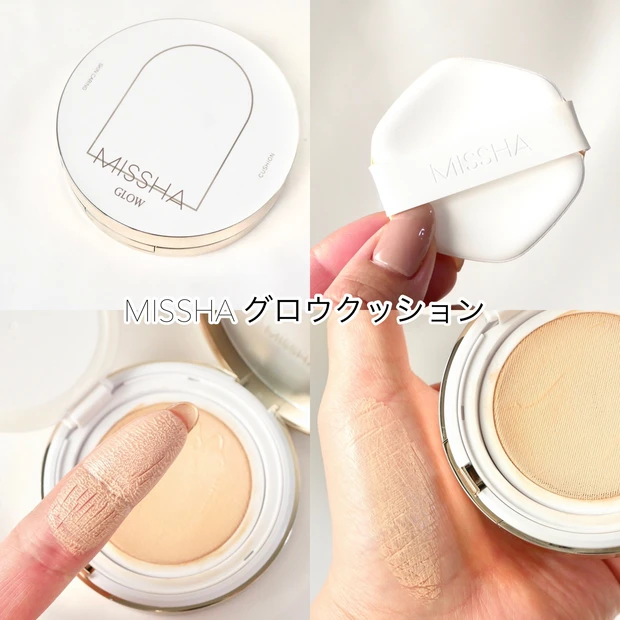 メッシュクッションファンデ おすすめ MISSHA(ミシャ)グロウクッションライト
