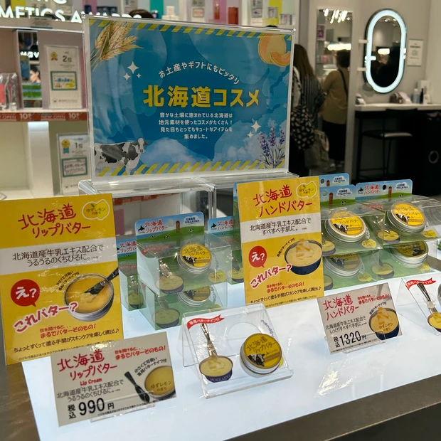 10/4(金)オープン！国内最大級のアットコスメストア札幌ステラプレイス店。北海道コスメコーナー
