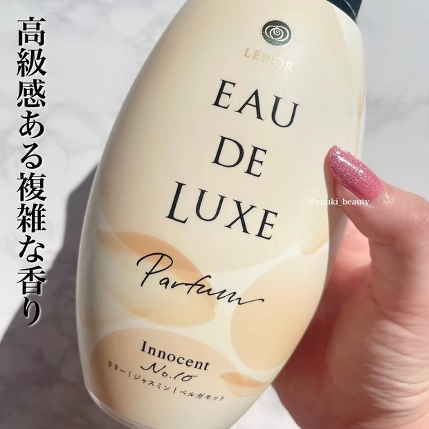 レノア オードリュクス パルファムシリーズ イノセントNO.10