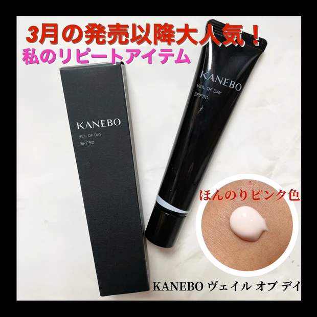KANEBO ヴェイルオブデイ