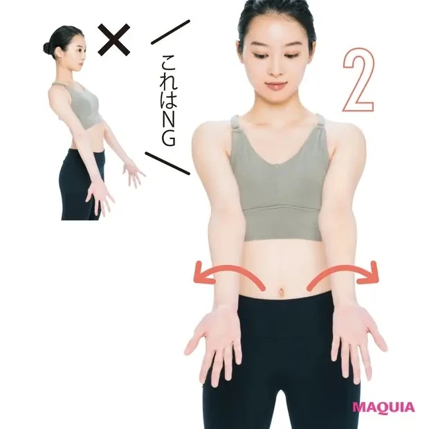 【初心者にもおすすめの簡単筋トレ】腕ツイストで二の腕もほっそり_2