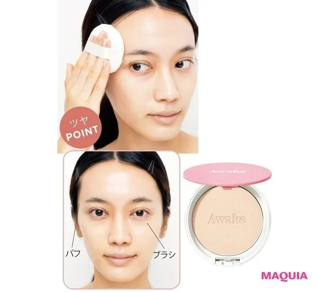 フェイスパウダーの塗り方