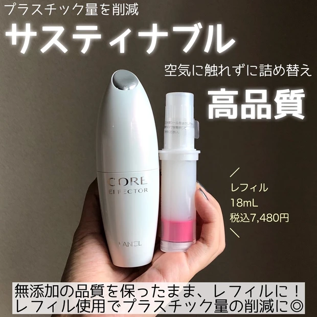 【たるみに悩む30代】エラスチンとコラーゲンの密度をあげるという成分配合のコアエフェクターをレポ!_4