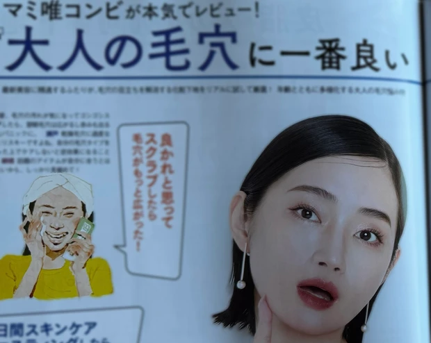 【MAQUIA 9月号】豪華特別付録が話題！BBIA（ビアー）の“飲み会リップ”ミニセット♡ みんなのベスコス＆秋新色BOOK2025も必見！_8