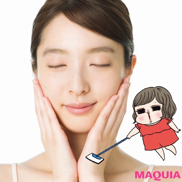 捨ててスッキリ美肌に！ 溜めない肌のためのスキンケア習慣、教えます