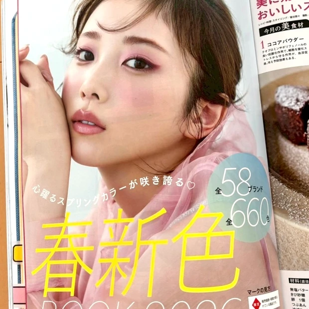 「MAQUIA 2026年2月号」春新色BOOK2026