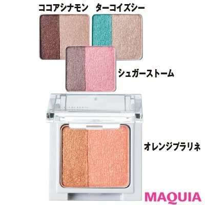 【プチプラアイシャドウ】オルビス ツイングラデーションアイカラー