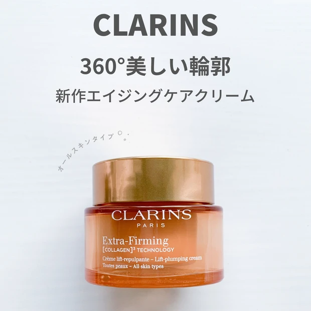 フェイスクリーム