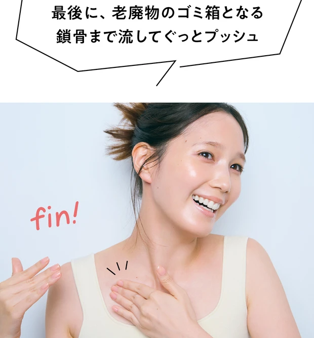 本田 翼　スキンケア　順番 7