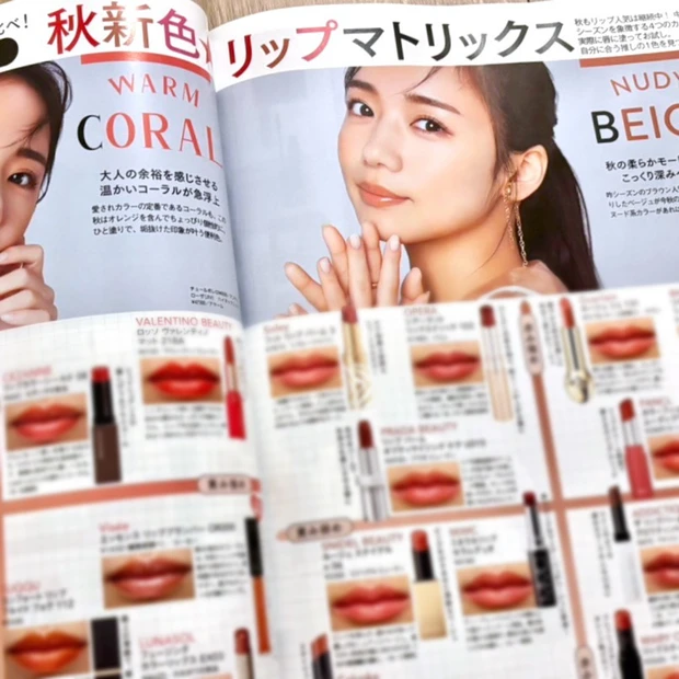 マキア MAQUIA 9月号  美容  秋新作 リップマトリックス 秋カラー