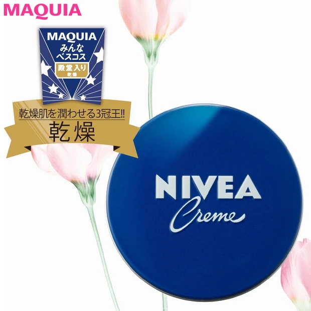 乾燥肌さんのお守りコスメ