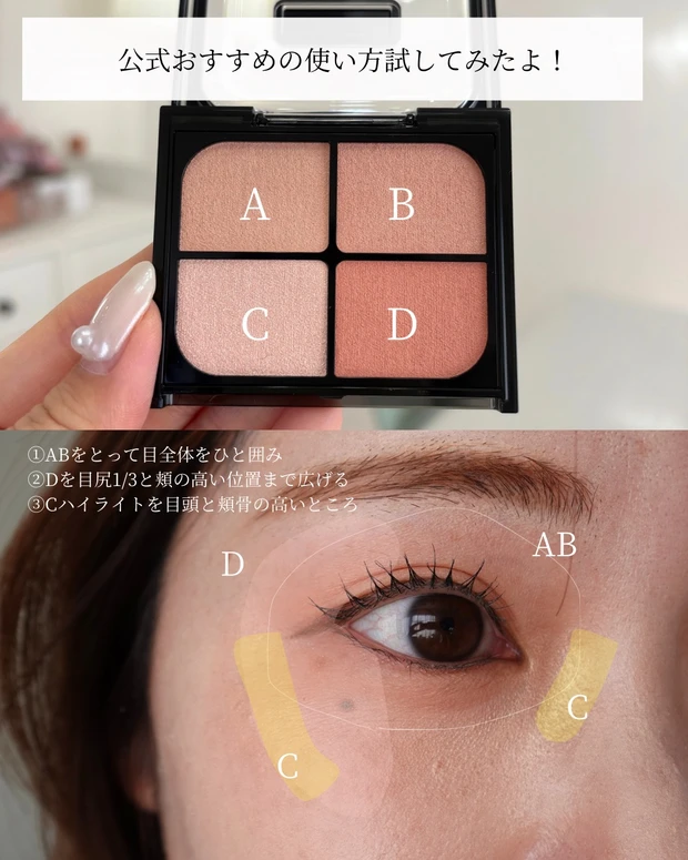 【話題の新作!KATEの新感覚パレット】_6