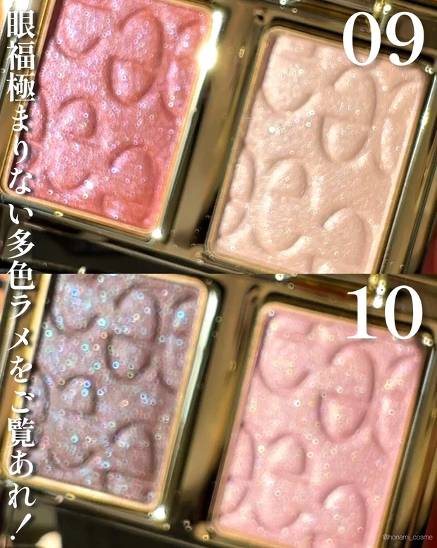 Elegance　エレガンス　アルモニーアイズ