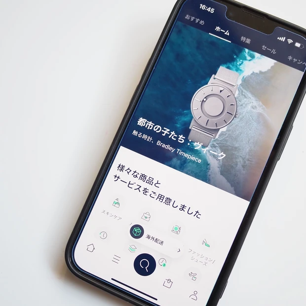 ロッテ免税店アプリ