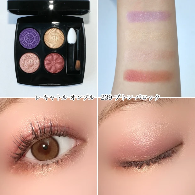 CHANEL 限定アイシャドー シャネルのシンボルを詰め込んだ見目麗しい4色入りアイシャドウ