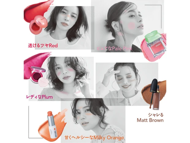 【「リップ＆チークコスメ」おすすめ15選】 ピンク・赤・オレンジなど色別のメイクHOW TOも紹介