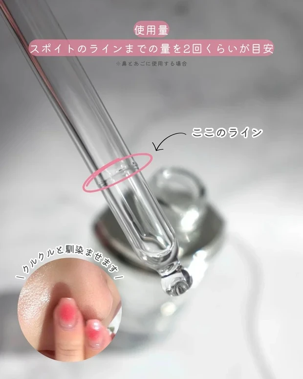 コスメデコルテ AQ 毛穴美容液オイル 使い方