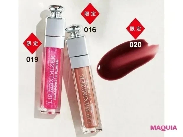 【おすすめリップグロス】ディオール アディクト リップ マキシマイザー