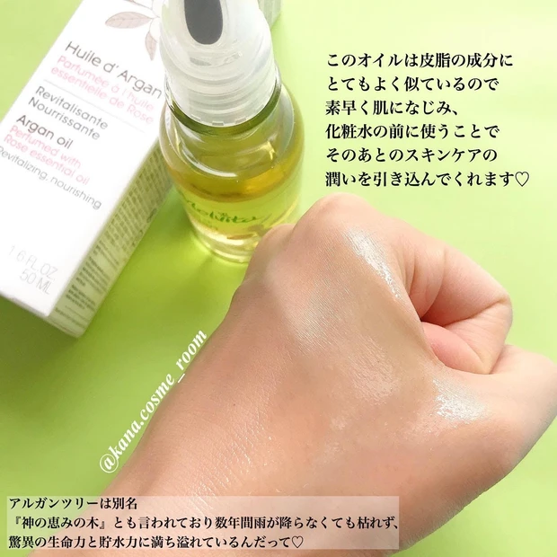 【今こそオイルケア】メルヴィータのビオオイルで華やかなスキンケアタイム_3