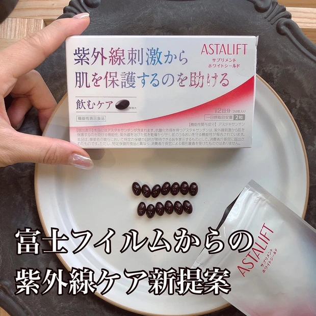 "透明美白肌へ"
今年の紫外線対策はアスタリフトで内外ケア_2_1