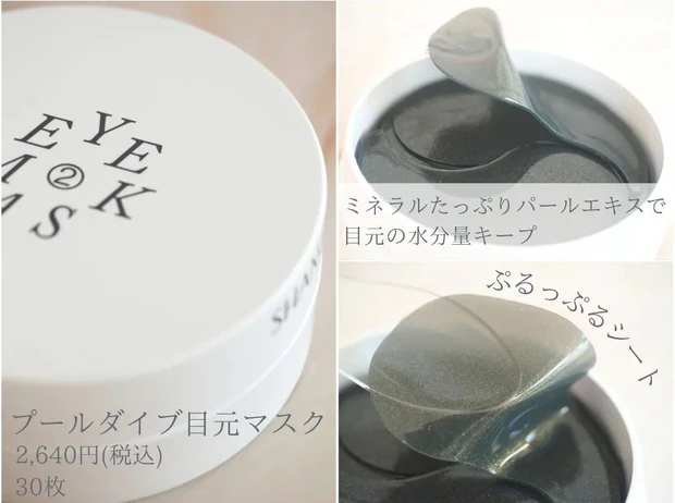 【MYベストコスメ2023】乾燥肌のミドサーが溺愛！製薬会社発！スパ・エステ発！「韓国スキンケアブランド3選」_3_2