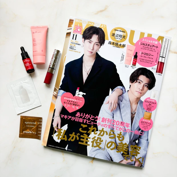 マキア　11月号特別版