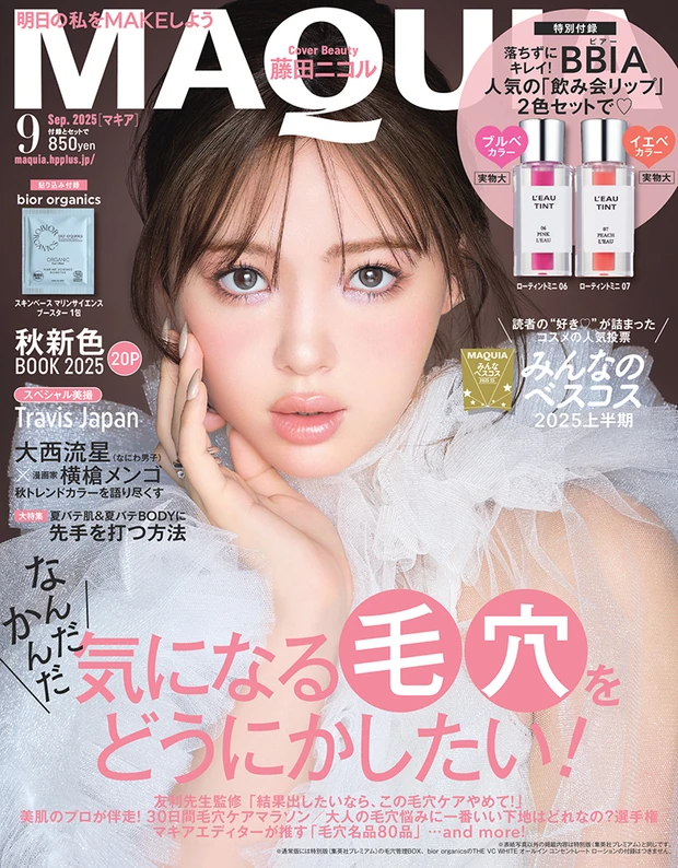 MAQUIA書影