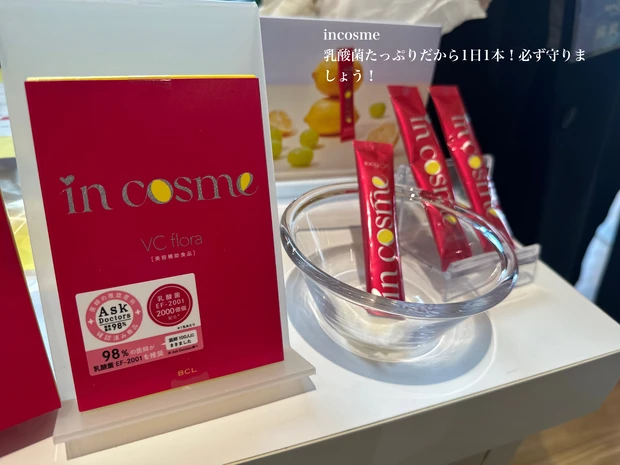 美の祭典マキアサロン2025 ブースの紹介や豪華お土産も使ってみたよ!_1_4