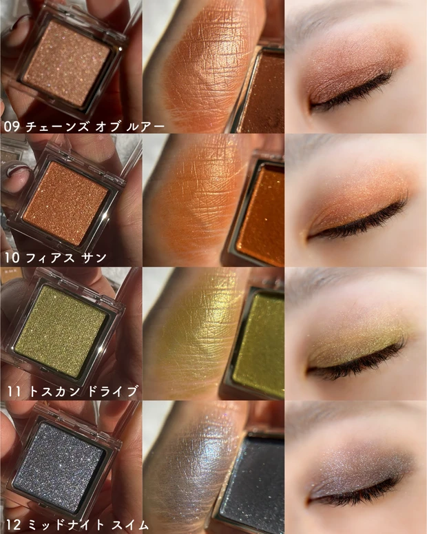 RMK インフィニシェイド シングル アイシャドウ スウォッチ