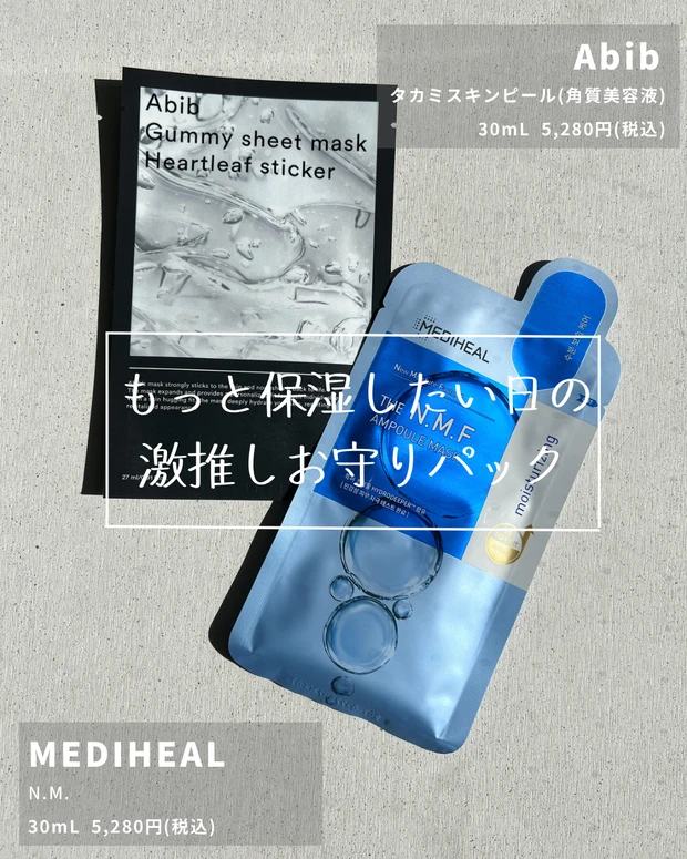 韓国パック シートマスク スキンケア メディヒール abib