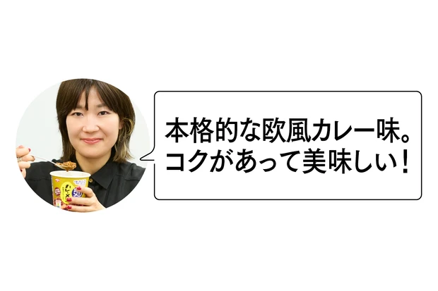 未来の食がやってきた!日清食品「完全メシ」って何がすごいの?美味しいの?_4_1
