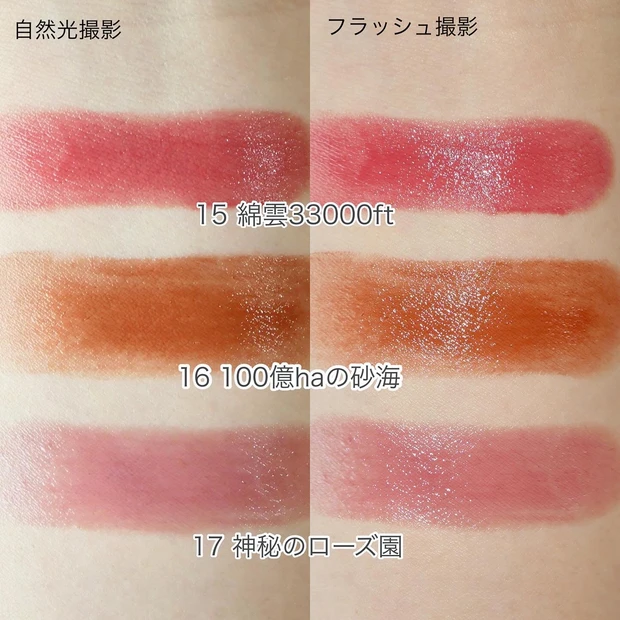 リップモンスター リプモン KATE 新色 ケイト 比較