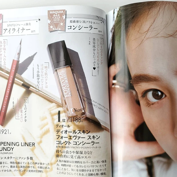 ベスコス受賞♡Diorの神コンシーラー使ってみた!_2