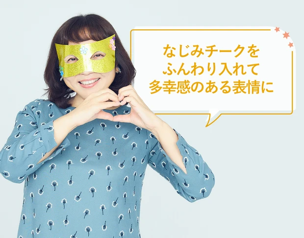 水晶玉子　2024年金運を上げるメイクポイント①