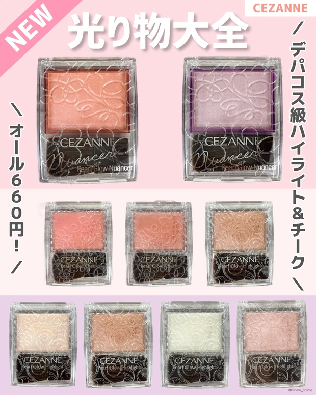 【自己紹介】マキアインフルエンサー2年目！「どうも！3度の飯よりコスメが好き！」な コスメコンシェルジュ ” ほなみ ” です❁【熱血系美容オタク❤️‍🔥】_6_4