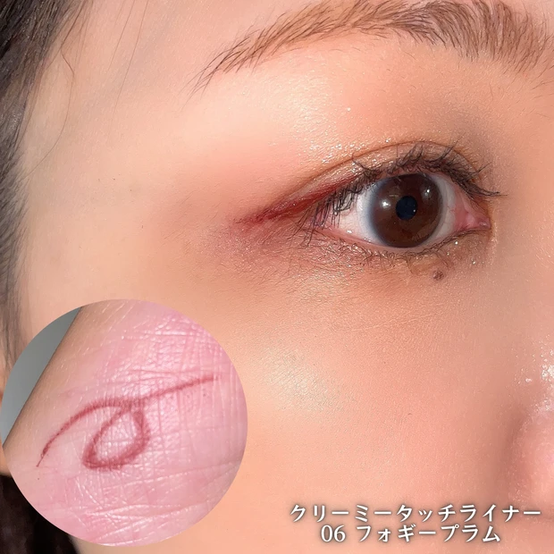 ャンメイク クリーミータッチライナー 06 フォギープラム 目元