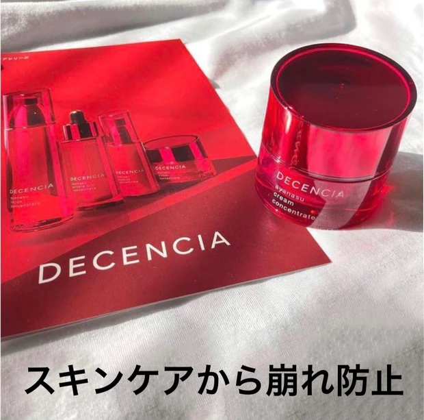 ディセンシア　アヤナスクリームコンセントレート　