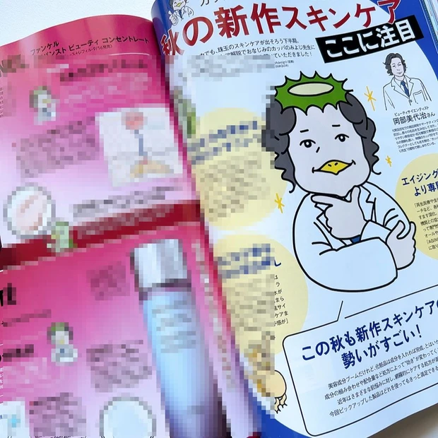 『秋の新作スキンケアここに注目』