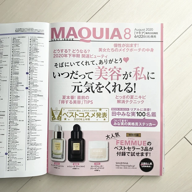 【発売中のMAQUIA最新号】いろんな悩みを解決してくれる1冊。私も美容をあきらめない!_6