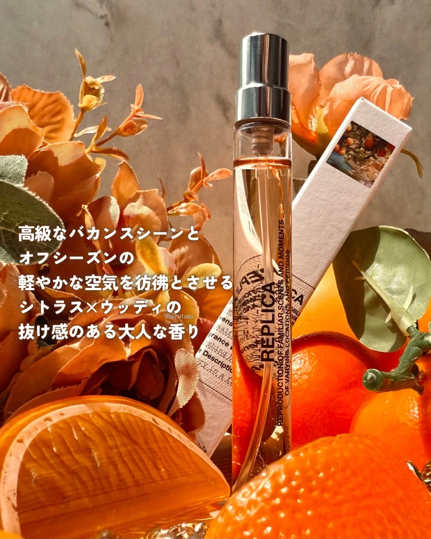 Maison Margiela Fragrances レプリカ オードトワレ ネバーエンディング サマー