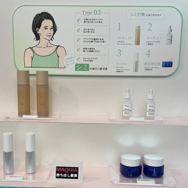 シミ対策スキンケア