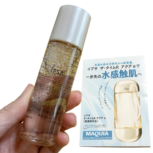増刊号特別付録イプサ ザ・タイムR アクア e パッケージ